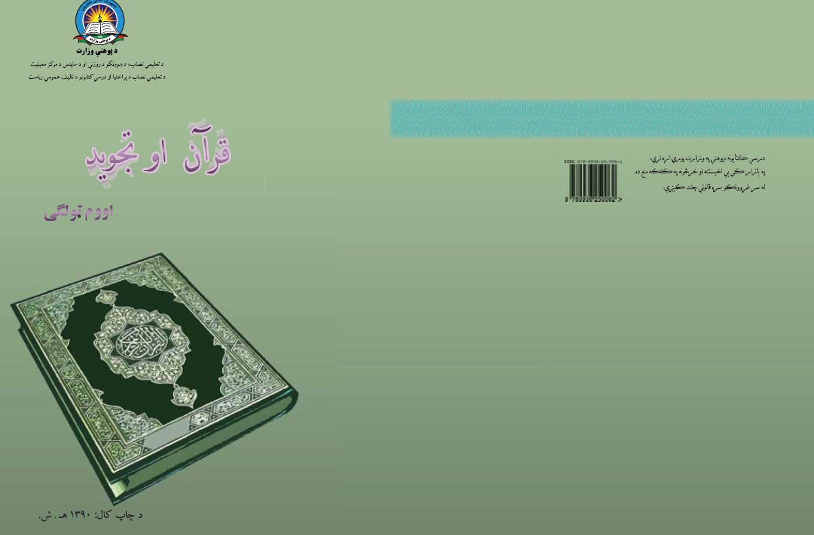 Tajweed